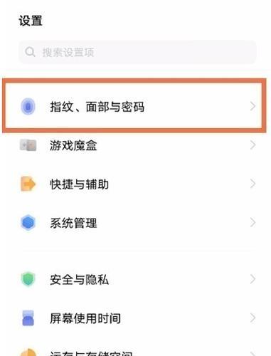 iqoo手机截屏功能怎么用？遇到问题如何解决？  第3张