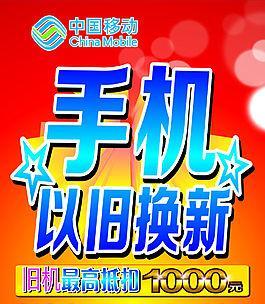 华为手机以旧换新价格表是多少？如何查询最新报价？  第2张