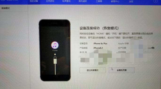 苹果手机出现iTunes提示时应如何处理？  第1张