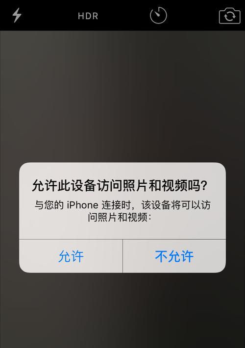 苹果手机出现iTunes提示时应如何处理？  第2张