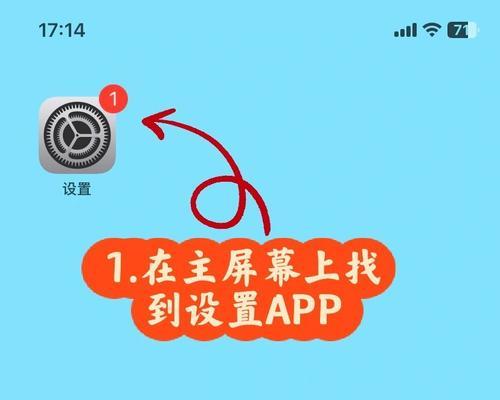 如何在iPhone13上显示电量百分比？设置步骤是什么？  第1张