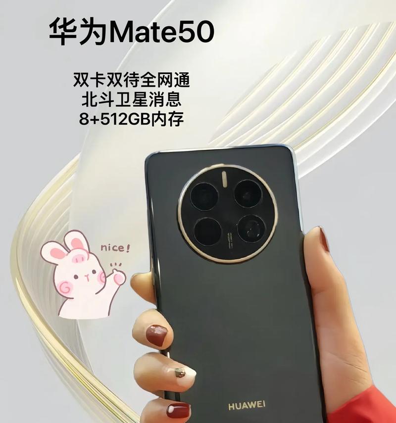 华为mate50的音质表现如何？用户反馈有哪些？  第1张