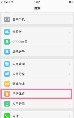 如何使用oppo手机进行截屏？四种简单方法助你轻松截图！  第1张