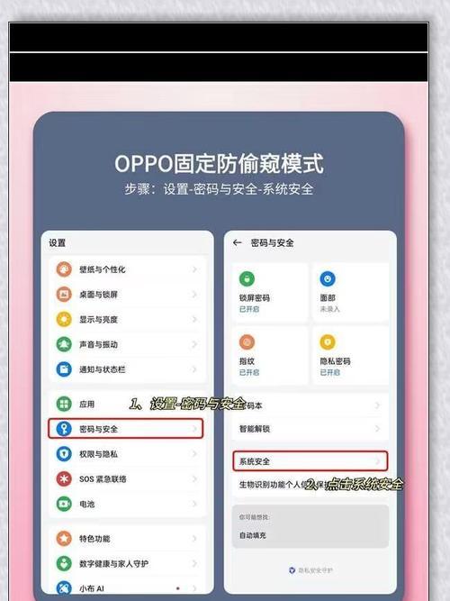 如何使用oppo手机进行截屏？四种简单方法助你轻松截图！  第3张