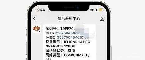 iphone有锁和无锁的区别是什么？如何选择适合自己的iPhone？  第1张