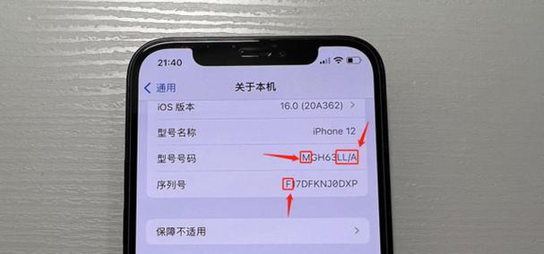 iphone有锁和无锁的区别是什么？如何选择适合自己的iPhone？  第3张