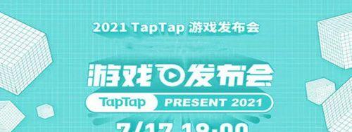 苹果taptap无法下载游戏怎么办？  第1张