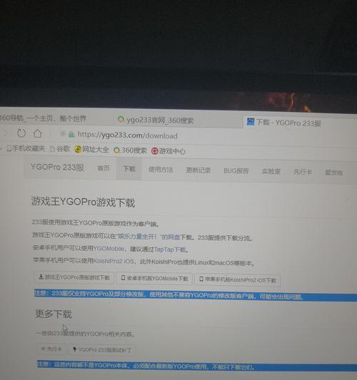 苹果taptap无法下载游戏怎么办？  第3张