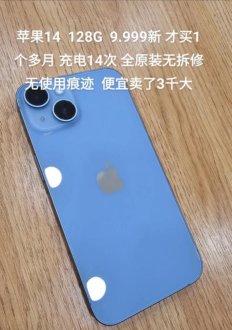 苹果iPhone14附带充电器吗？购买时需要注意什么？  第2张