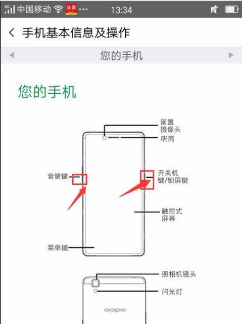 OPPO手机查看序列号的方法是什么？遇到问题怎么解决？  第1张