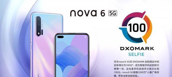 华为nova6隐藏功能揭秘？如何激活这些不为人知的特性？  第1张