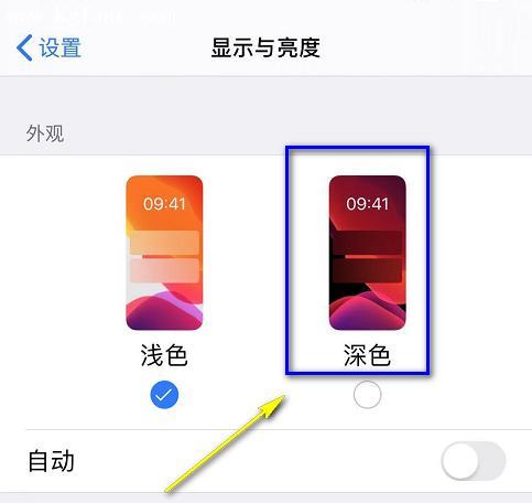 iPhone11夜间模式如何开启？遇到问题怎么办？  第3张