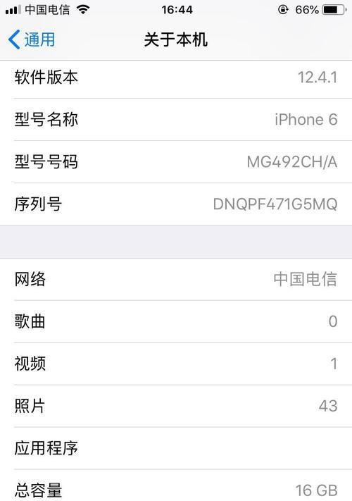 苹果iphone6s刷机教程？刷机失败怎么办？  第1张