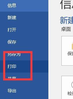 手机如何传输文件到电脑并打印出来？步骤是什么？  第2张