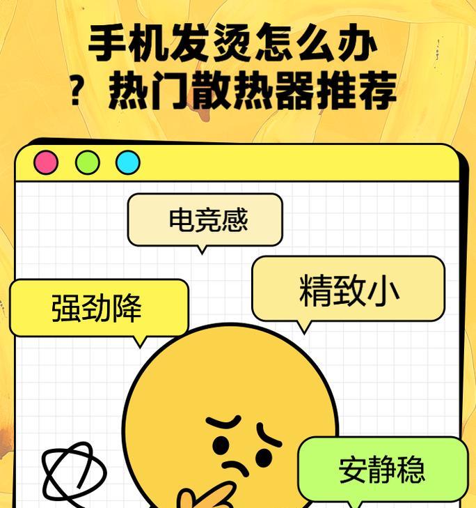 手机发热发烫的原因是什么？如何有效解决？  第3张