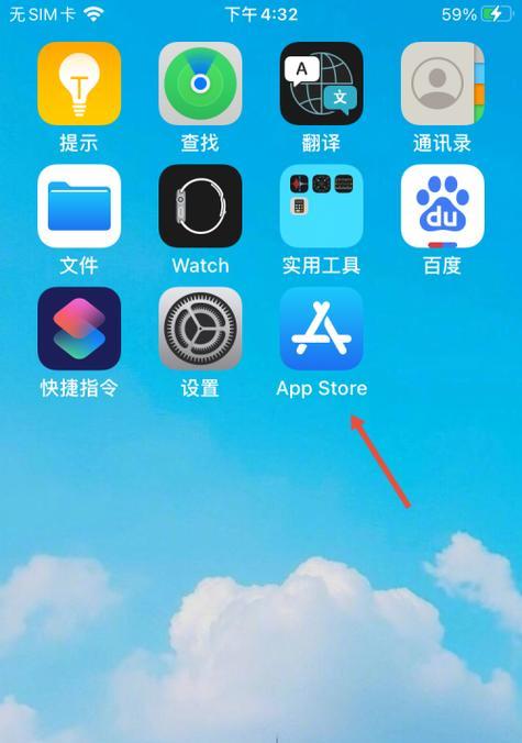 苹果手机下载不了app什么情况？如何解决无法安装应用的问题？  第3张