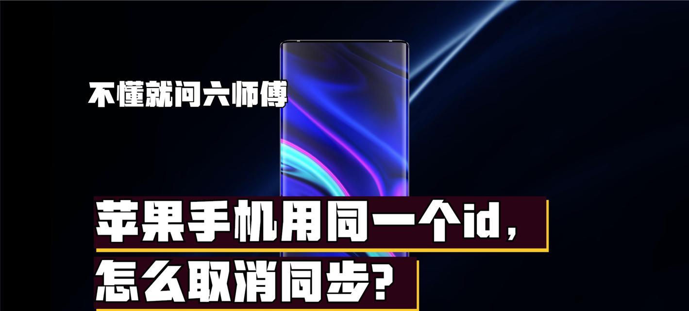 两个苹果一个id取消关联的方法是什么？  第2张