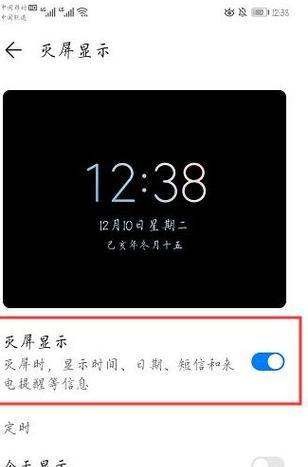 手机时间设置为24小时的方法是什么？常见问题有哪些？  第2张