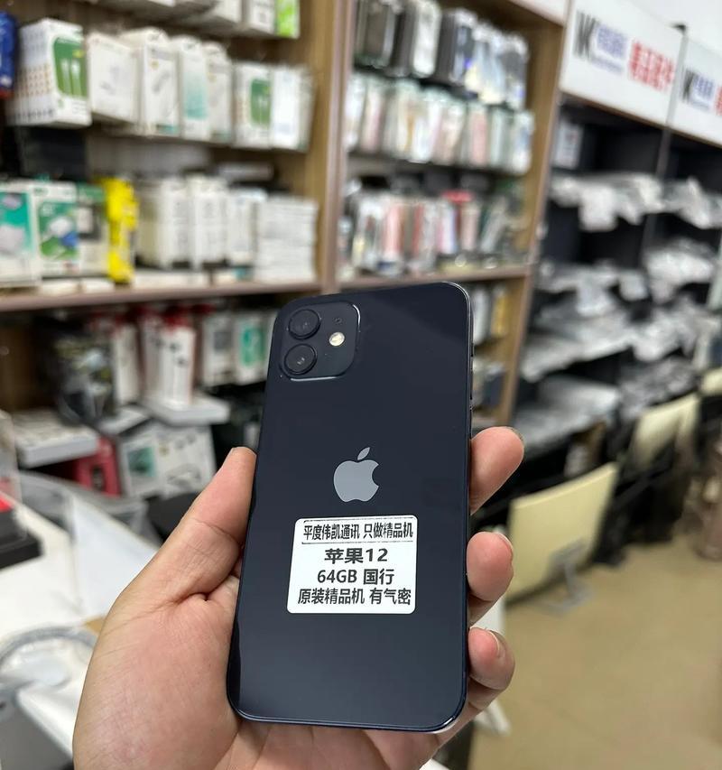 iPhone12尺寸是多少厘米？如何测量准确尺寸？  第3张