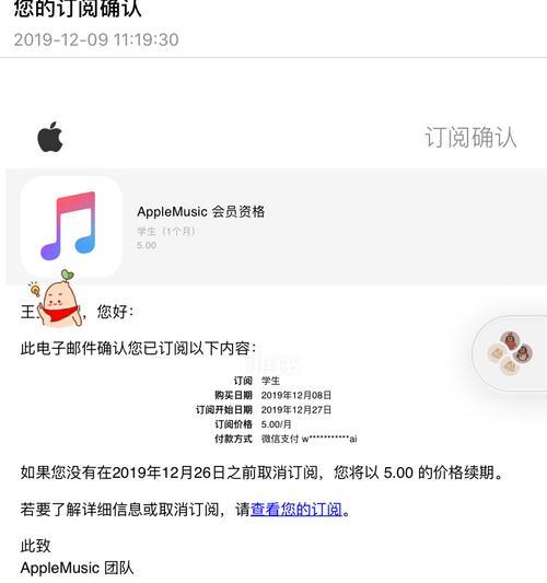 苹果手机applemusic怎样进行学生认证？认证后有哪些优惠？  第3张