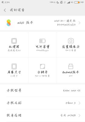 红米note10pro分屏功能如何启用？遇到问题怎么解决？  第1张