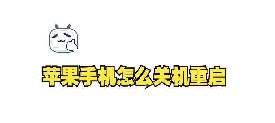 苹果x无法重启怎么办？常见原因及解决方法是什么？  第3张