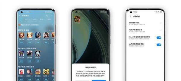 小米游戏模式怎么设置？开启后有哪些好处？  第1张