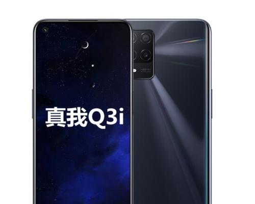 真我Q3i手机好用吗？用户评价和性能分析是什么？  第3张