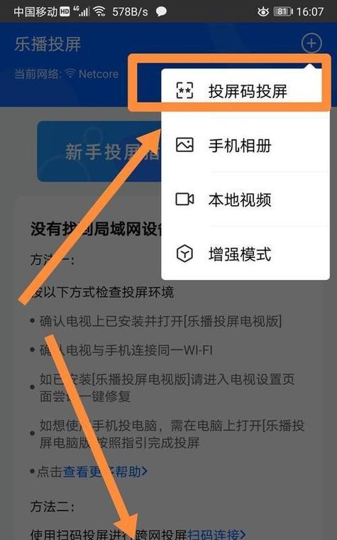 OPPO手机如何进行投屏？操作步骤和常见问题解答是什么？  第1张