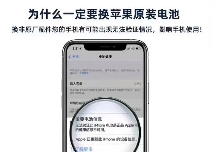 苹果换电池原装多少钱？官方维修价格是多少？  第1张