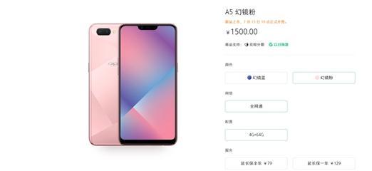 OPPO R7s配置参数详情是什么？如何查看详细信息？  第1张