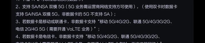 vivo关闭5G切换到4G的方法是什么？  第2张