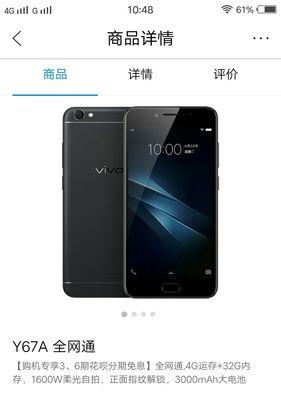 图解vivo手机后盖怎么打开？打开过程中的常见问题有哪些？  第2张