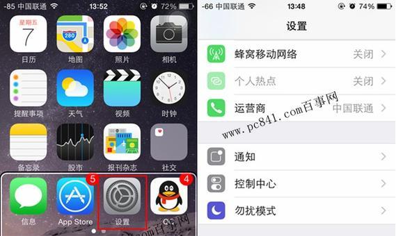 如何调整iPhone图标大小？图标尺寸调整方法是什么？  第3张