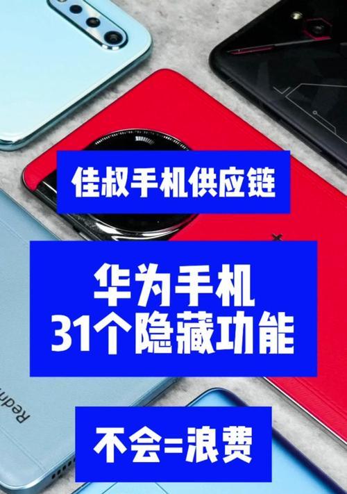 华为手机如何设置永久水印？拍照水印设置常见问题解答？  第3张