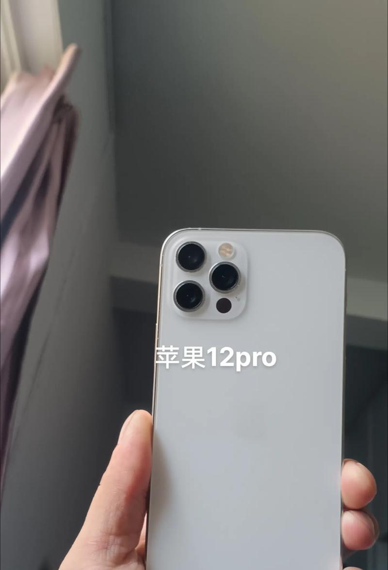 iPhone 12 Pro参数配置详情是什么？购买前需要了解哪些信息？  第3张