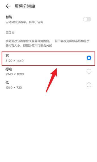 华为手机颜色反转怎么设置？遇到问题如何快速解决？  第2张