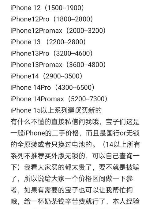 女生在选择iPhone12和13时应该考虑哪些因素？  第1张