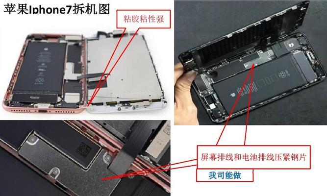 iPhone7Plus拆机教程怎么找？图文步骤详细吗？  第2张