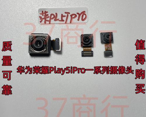 荣耀play5活力版值得入手吗？性能和价格如何？  第3张