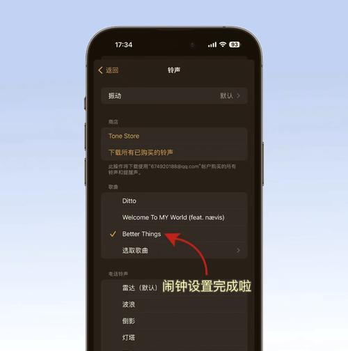 如何设置iphone13手机铃声？详细步骤是什么？  第2张