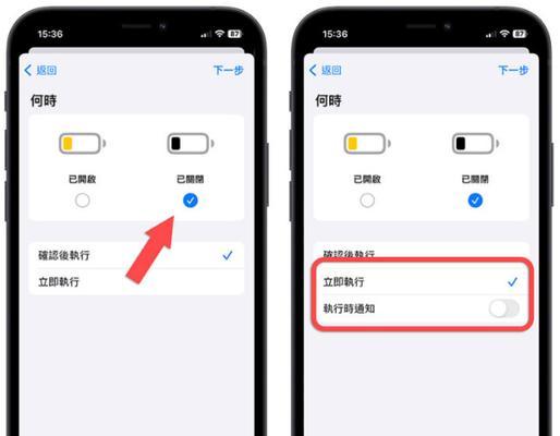 iPhone13省电模式怎么开启？步骤是什么？  第3张