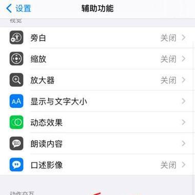 iPhone13省电模式怎么开启？步骤是什么？  第2张