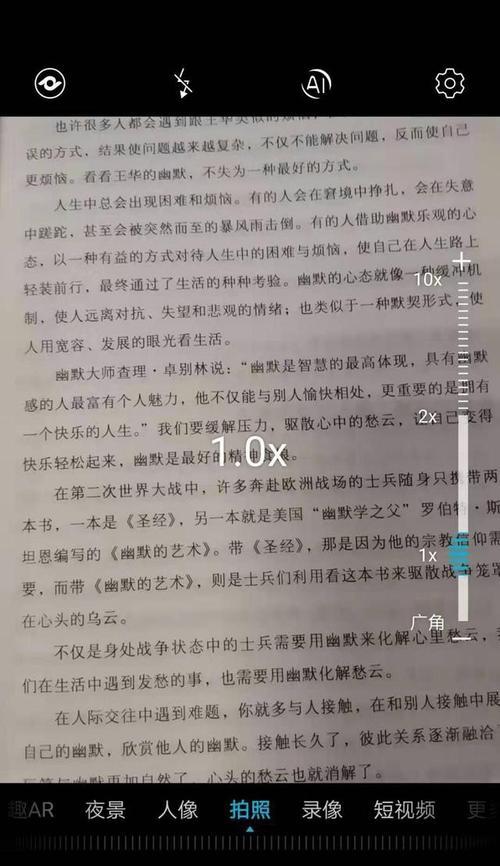 华为手机扫描纸质文件的方法是什么？遇到问题如何解决？  第3张