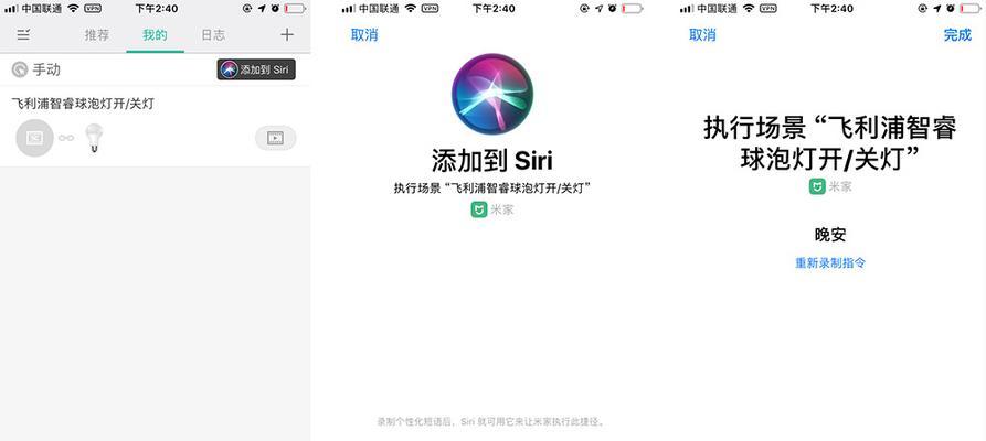 关闭siriapp建议的步骤是什么？为什么需要关闭siriapp建议？  第3张