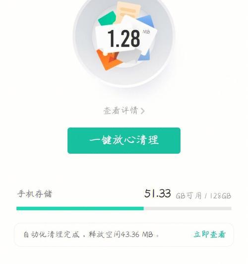 苹果手机内存不足怎么清理？有效清理方法有哪些？  第2张