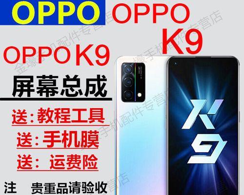 OPPO K9 Pro性价比如何？用户评价和购买建议是什么？  第1张