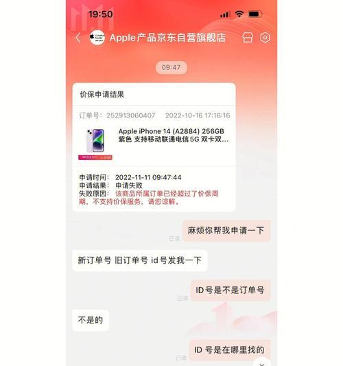 苹果14系列手机丢失后如何补买？官方补购流程是什么？  第2张