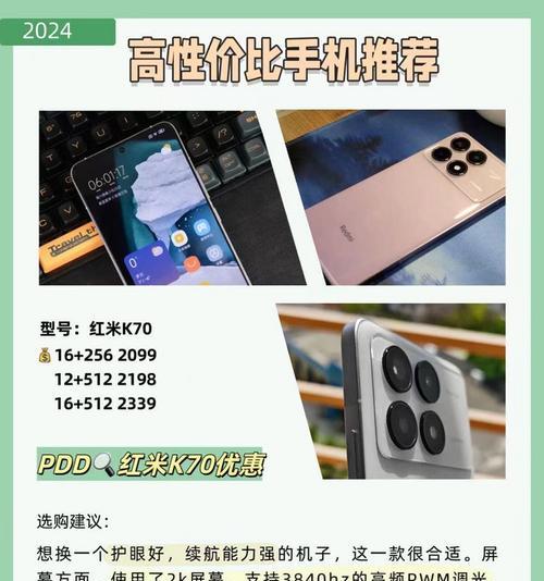 2020年上市手机性价比排行榜是怎样的？如何选择性价比高的手机？  第2张