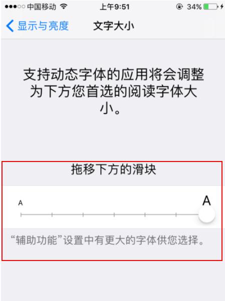 iPhone6s Plus黑屏无法启动？如何快速解决？  第3张